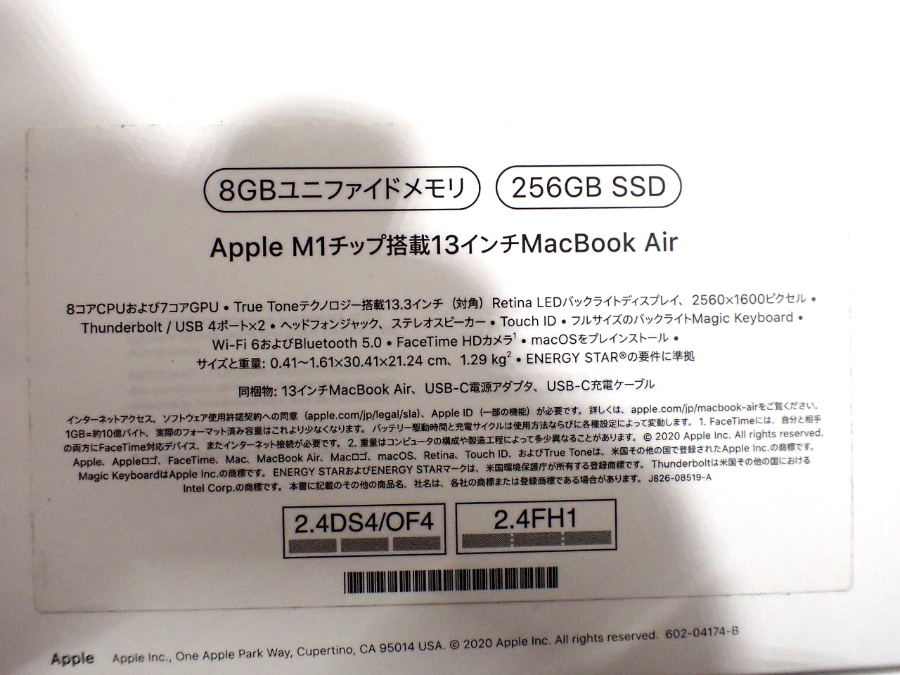 Apple/アップル