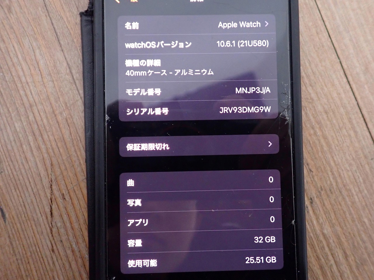 Apple/アップル