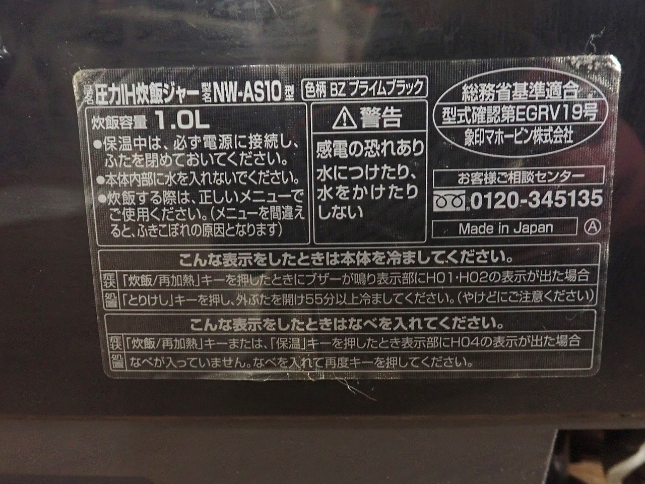 ZOJIRUSHI/象印マホービン