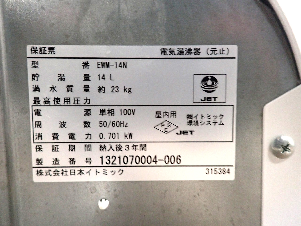ITOMIC/イトミック