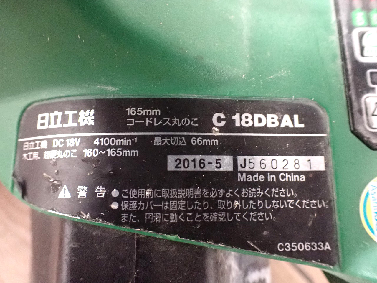 C18DBAL