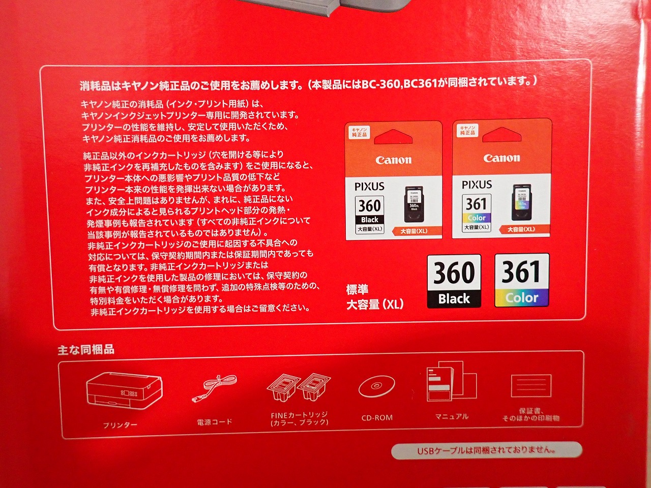 TS5430WH-PIXUS