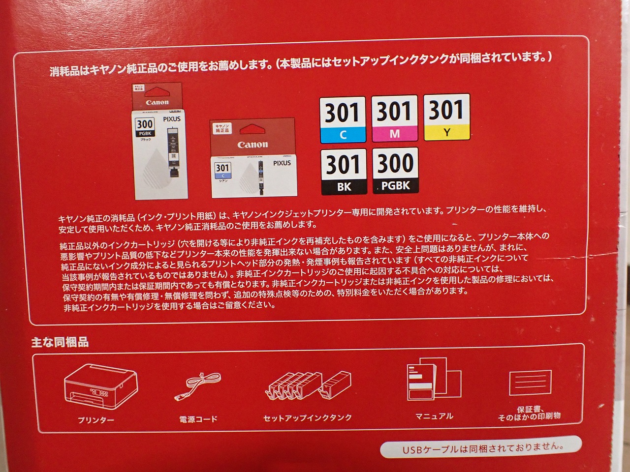 TS7530BK-PIXUS