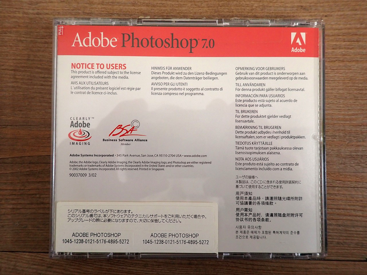 Photoshop-7.0
