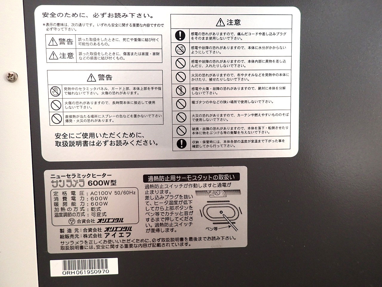 サンラメラ 600W型