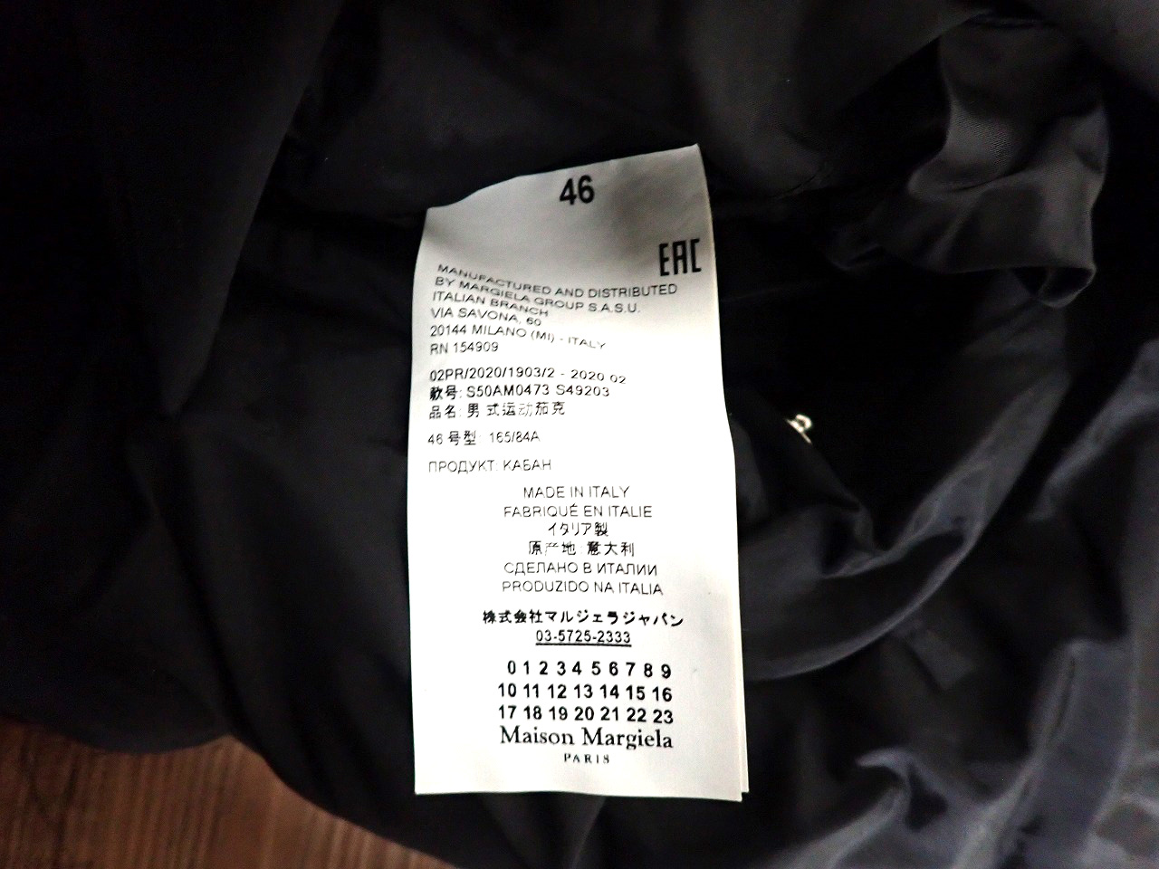Maison Margiela/メゾン マルジェラ