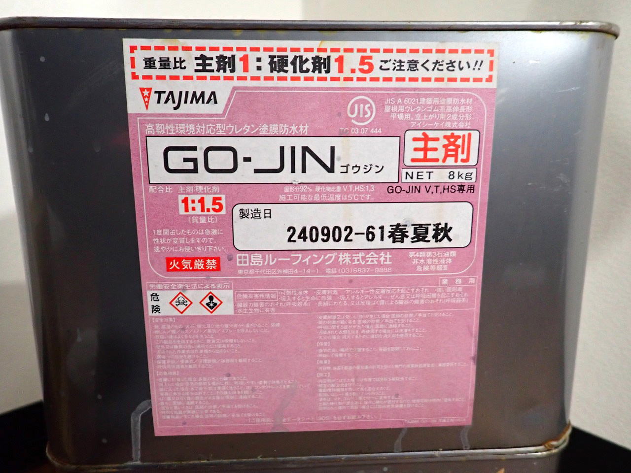 TAJIMA/田島ルーフィング