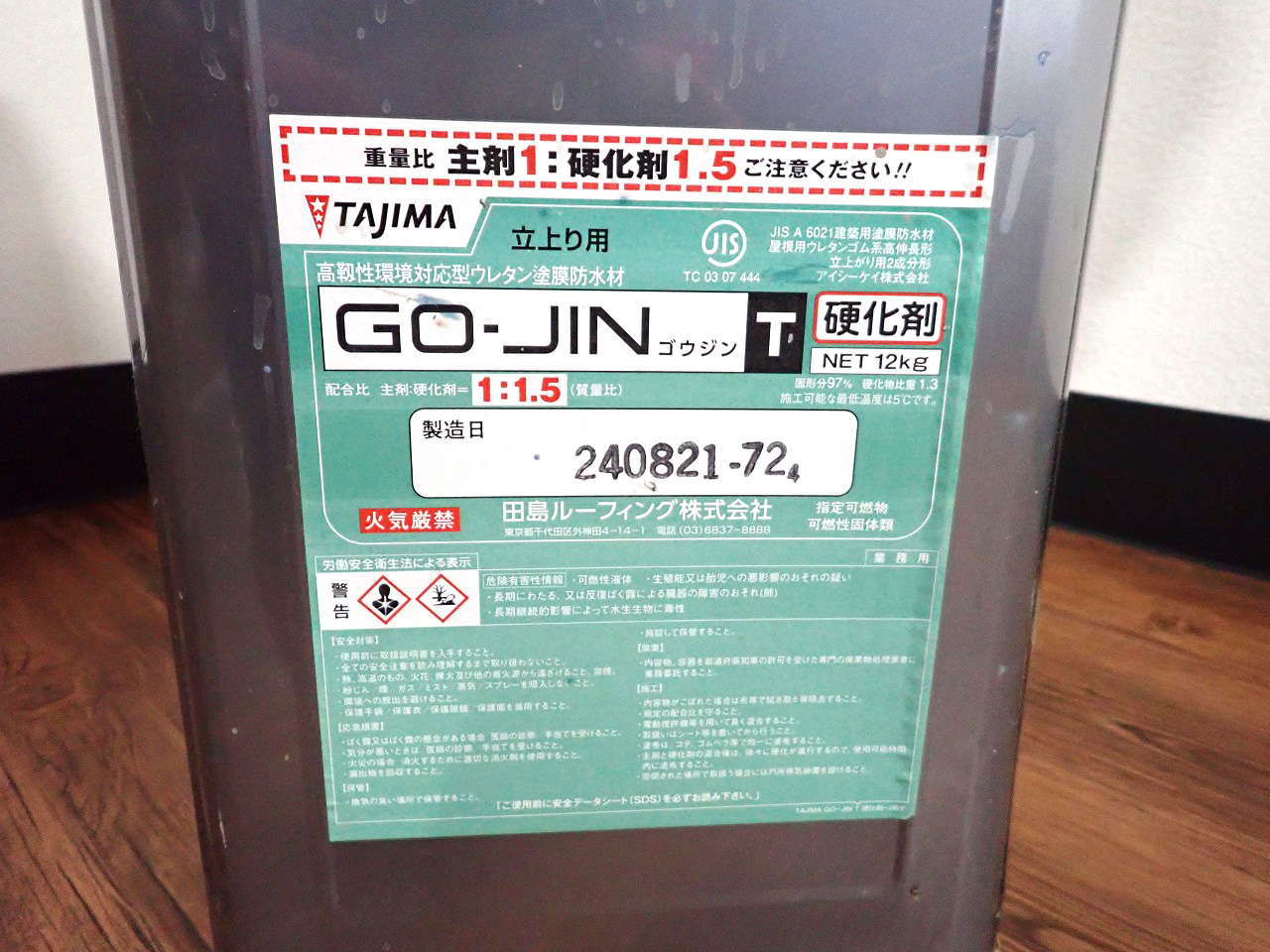 GO-JIN-T