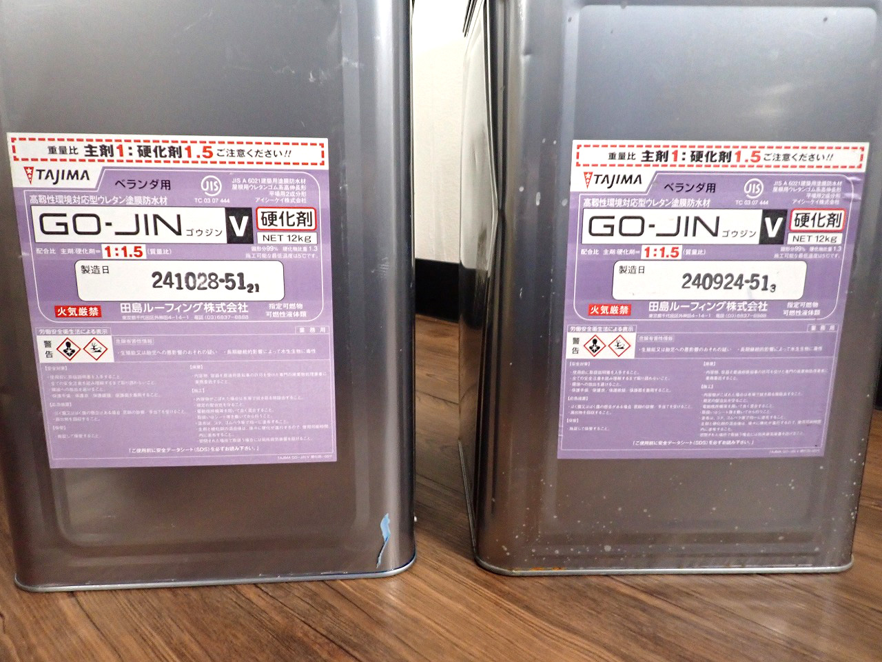 GO-JIN-V