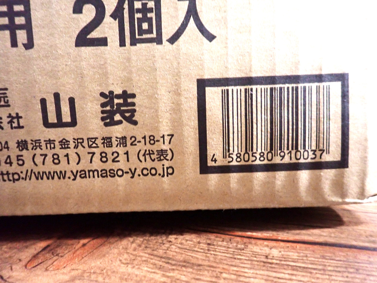 タテ型-60用-2個入