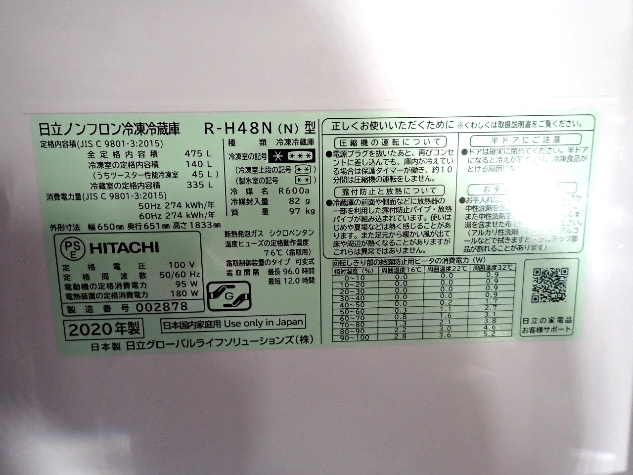 HITACHI/日立