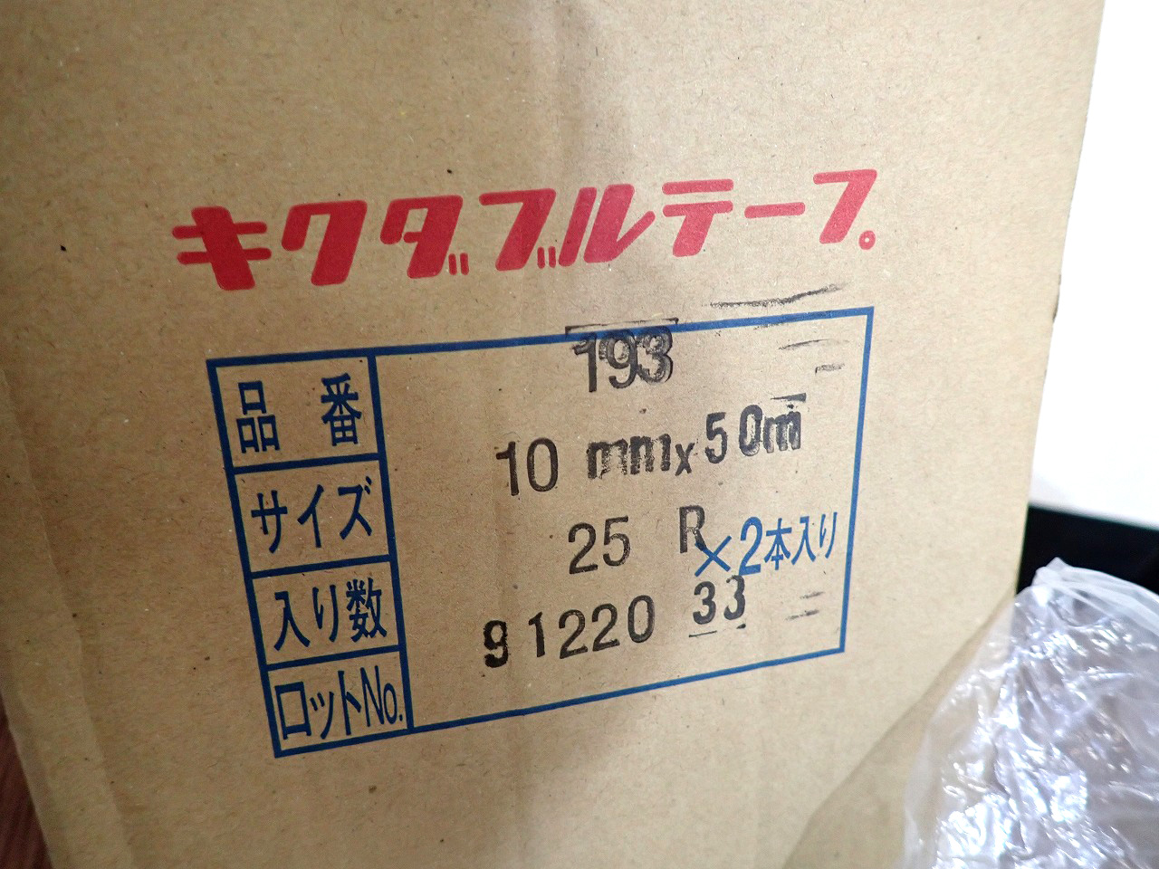 KIKUSUI/菊水