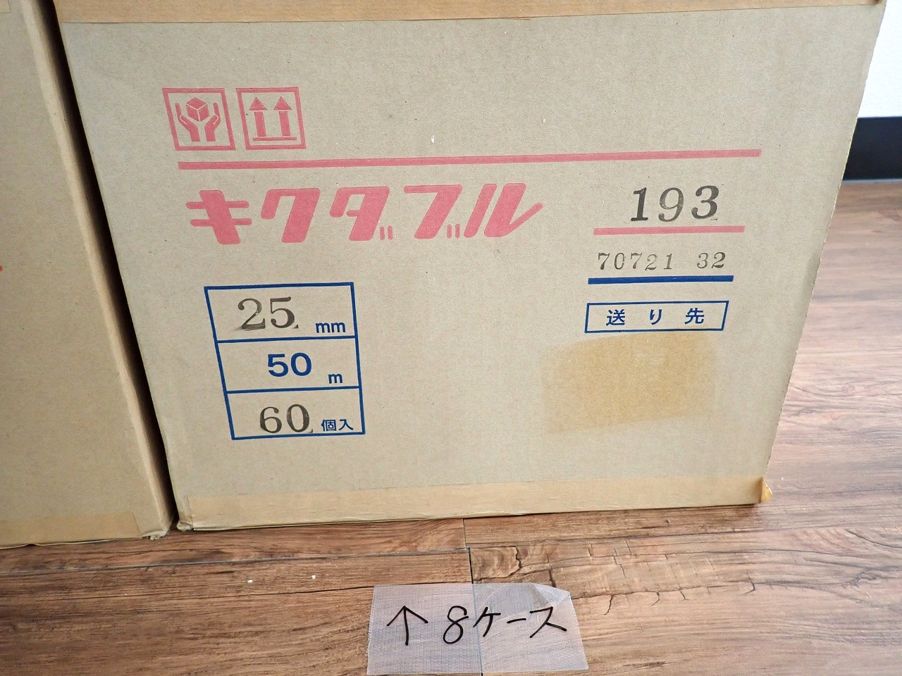 KIKUSUI/菊水