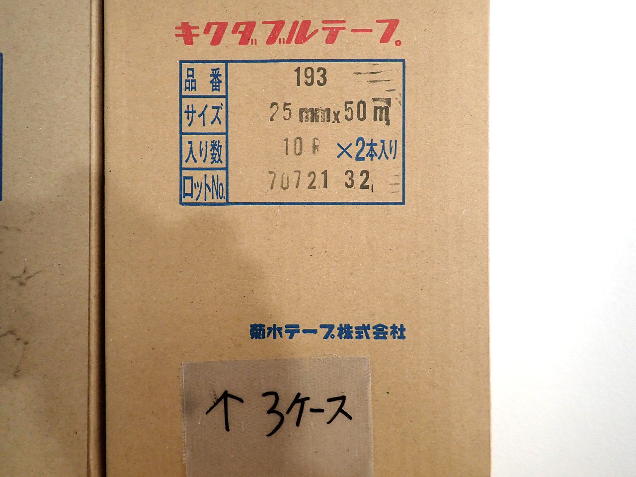 キクタブル-25mm
