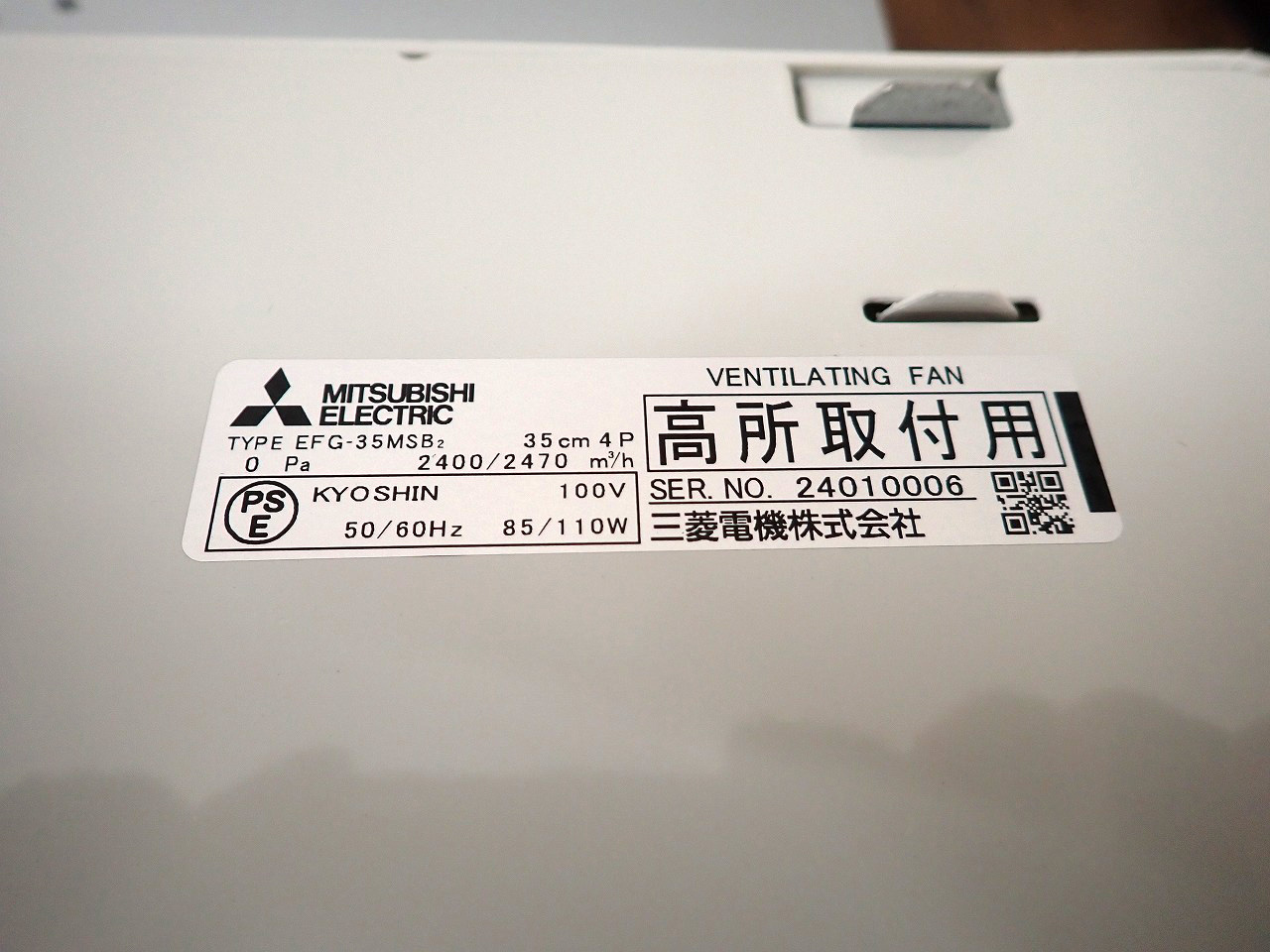 EFG-35MSB2