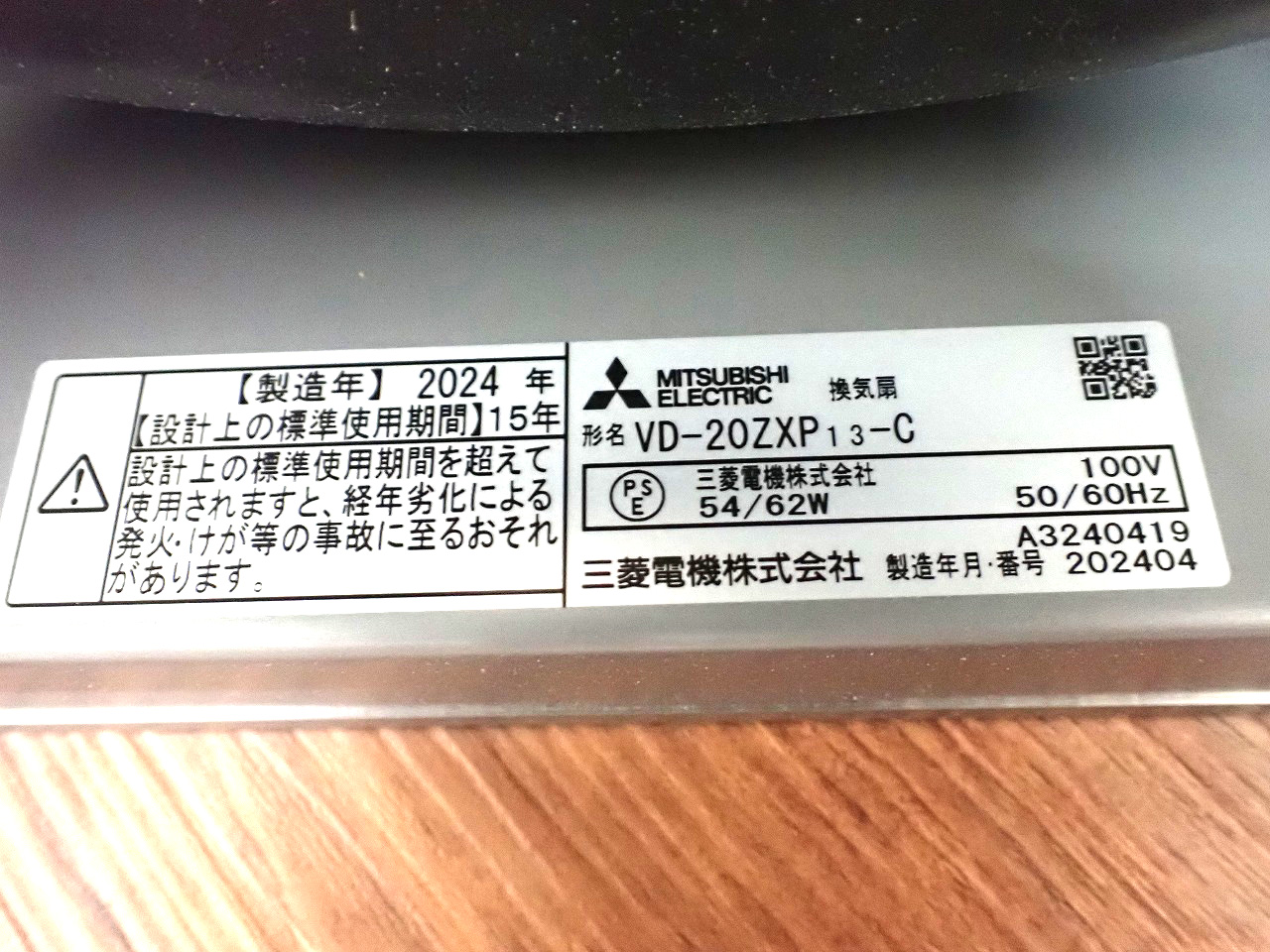 MITSUBISHI/三菱電機