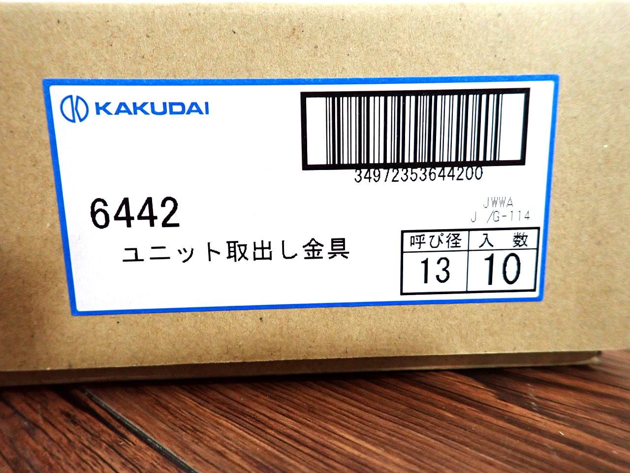 KAKUDAI/カクダイ
