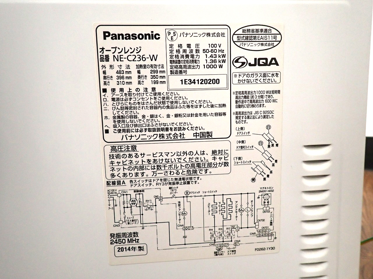 Panasonic/パナソニック