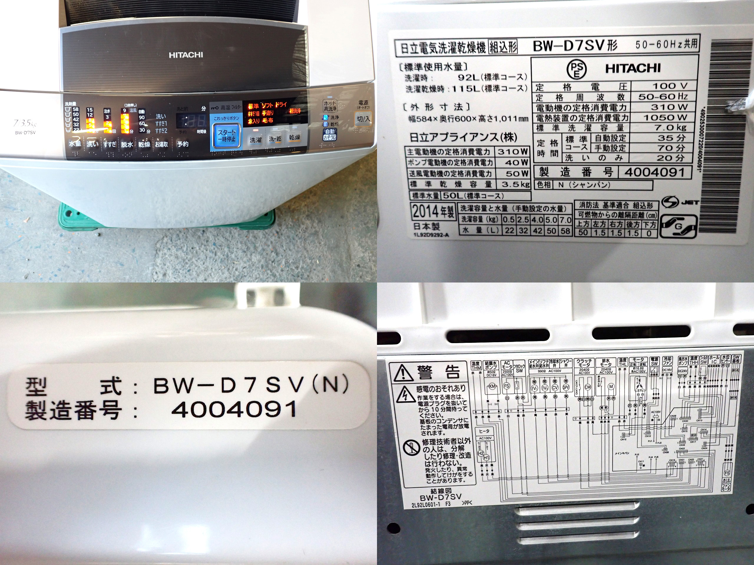 HITACHI/日立製作所