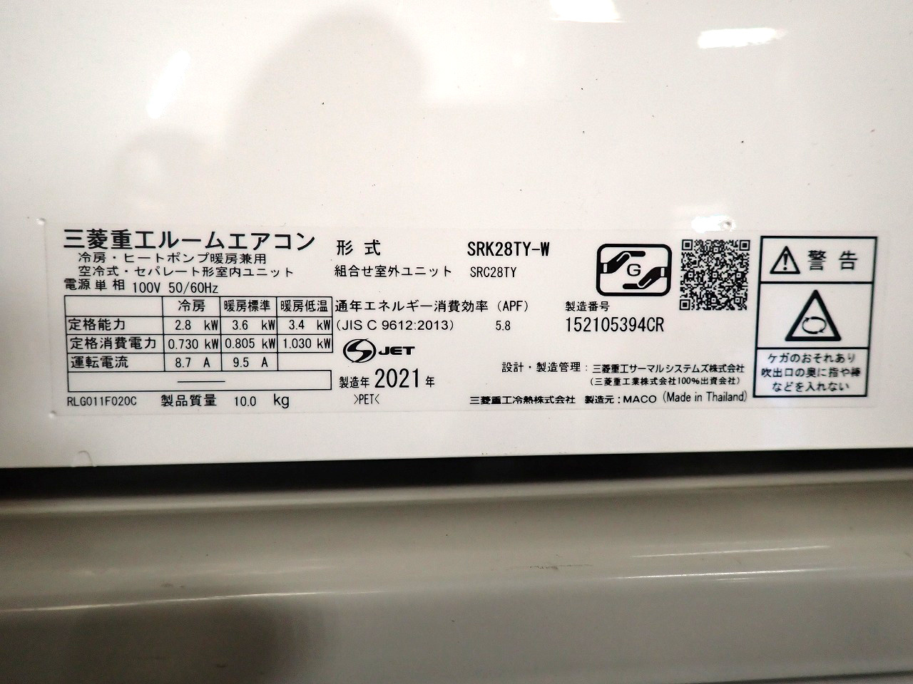 MITSUBISHI/三菱重工