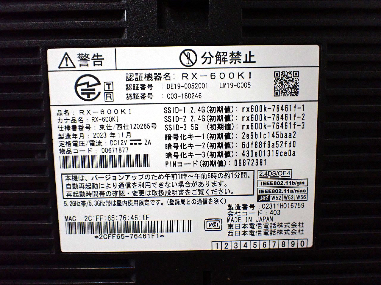 RX-600KI