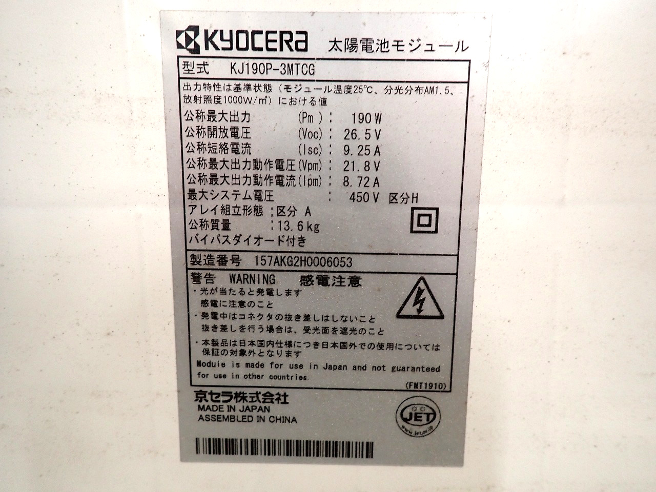 KYOCERA/京セラ