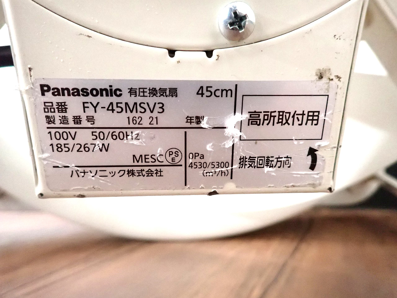Panasonic/パナソニック