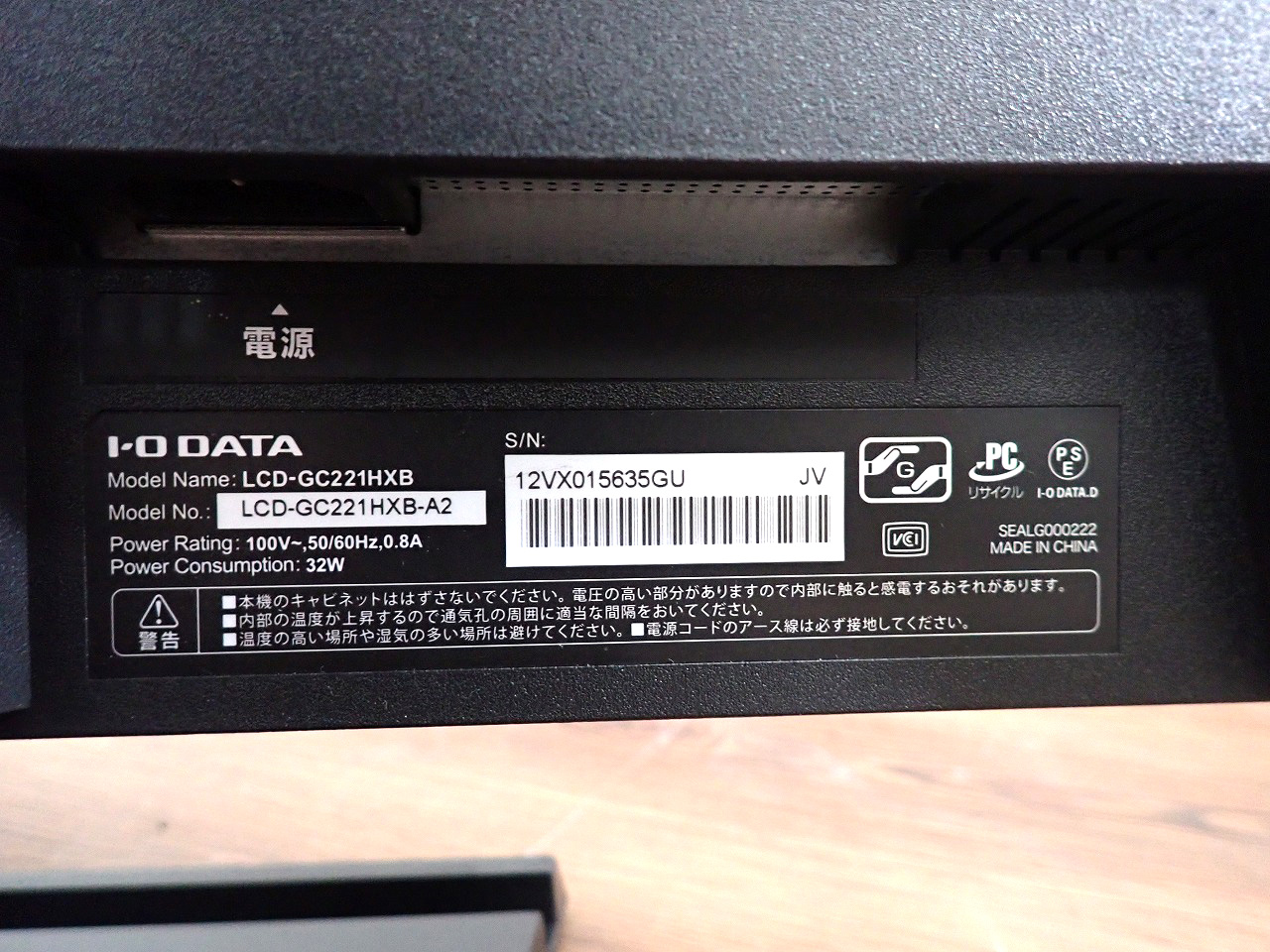 LCD-GC221HXB