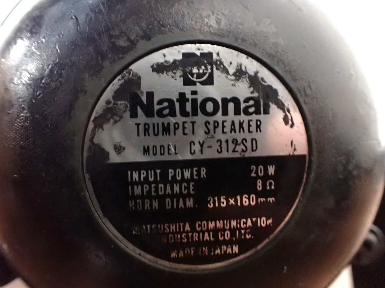 National/ナショナル