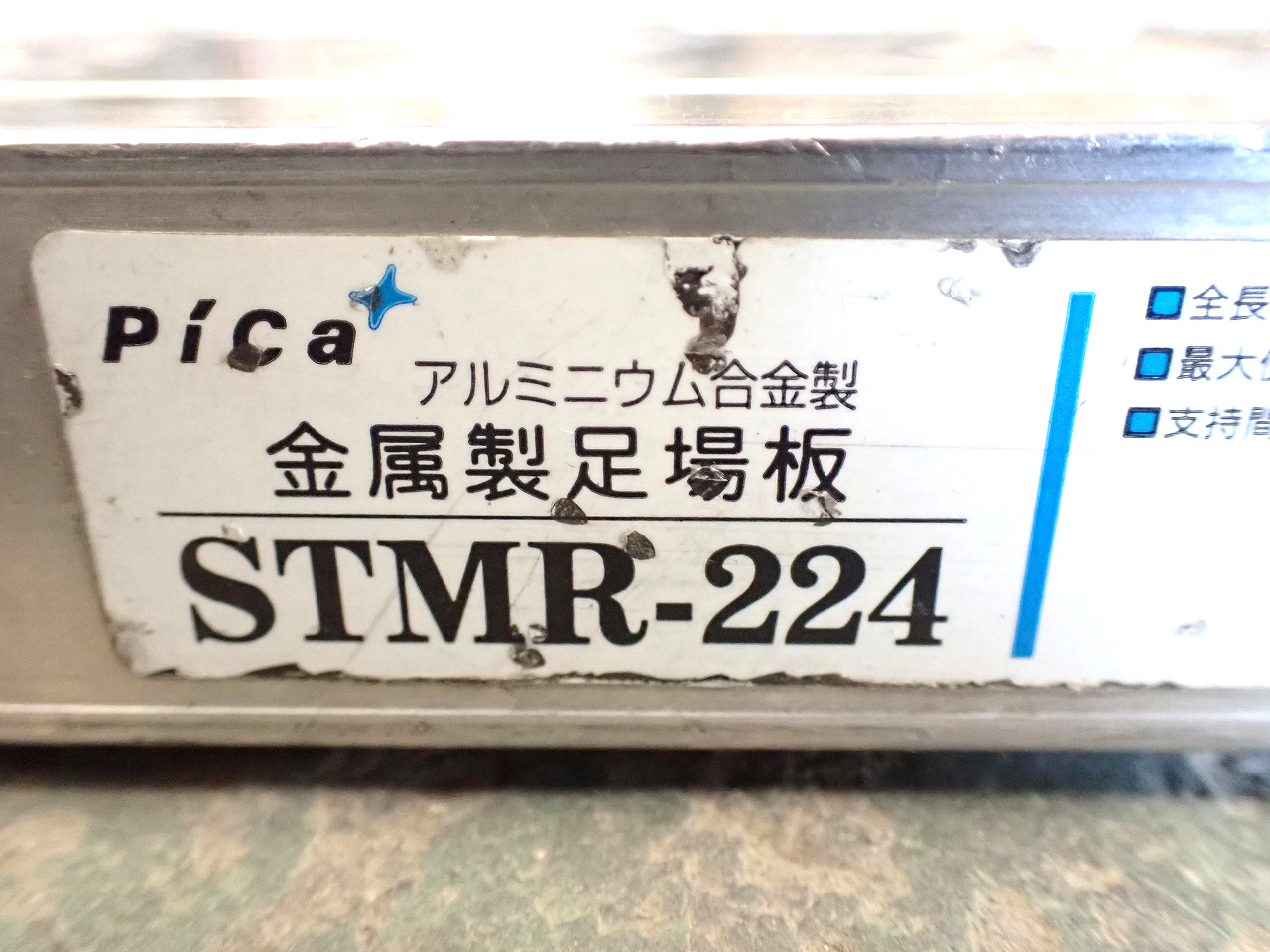 PICA/ピカ
