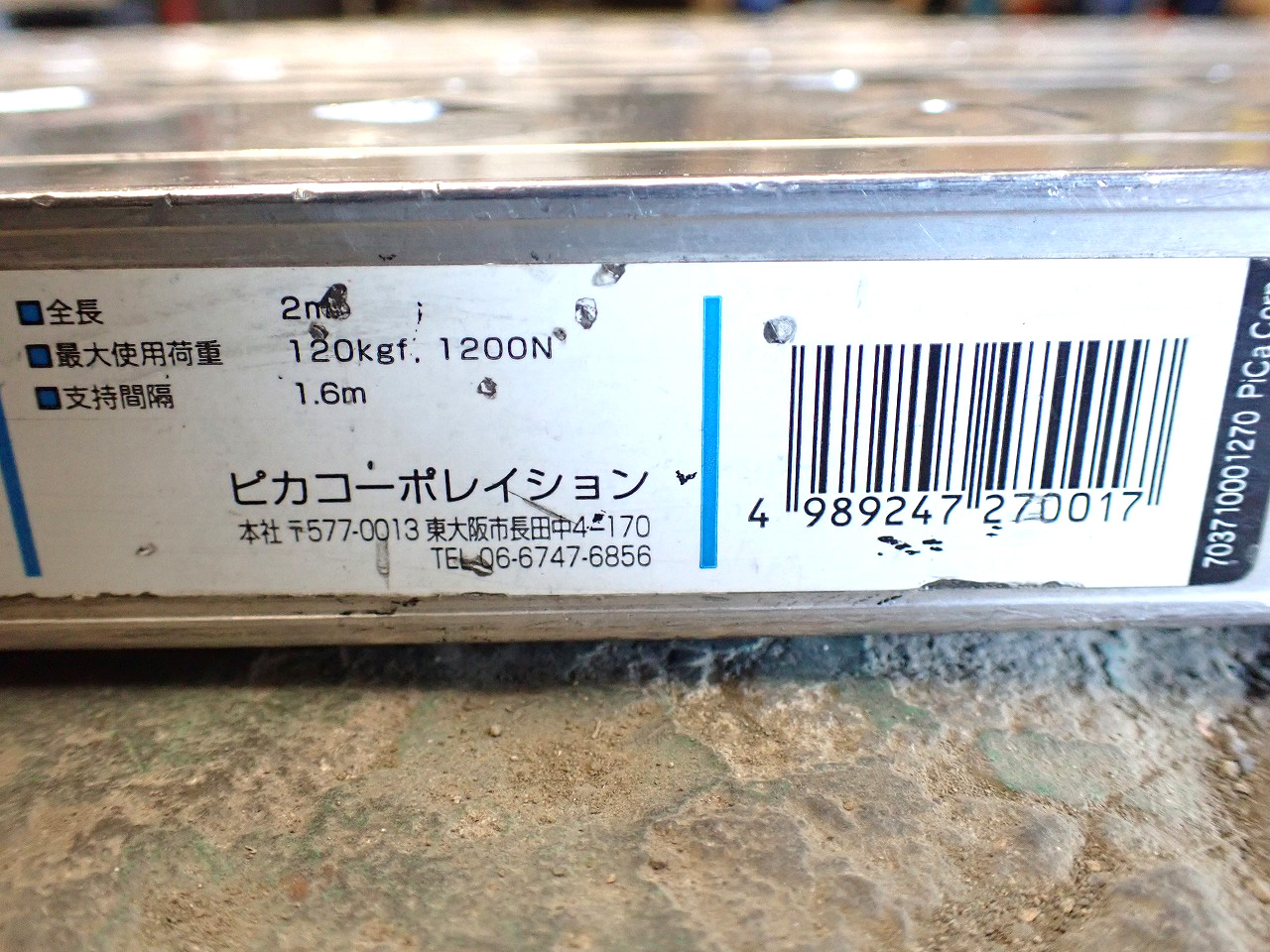 STMR-224