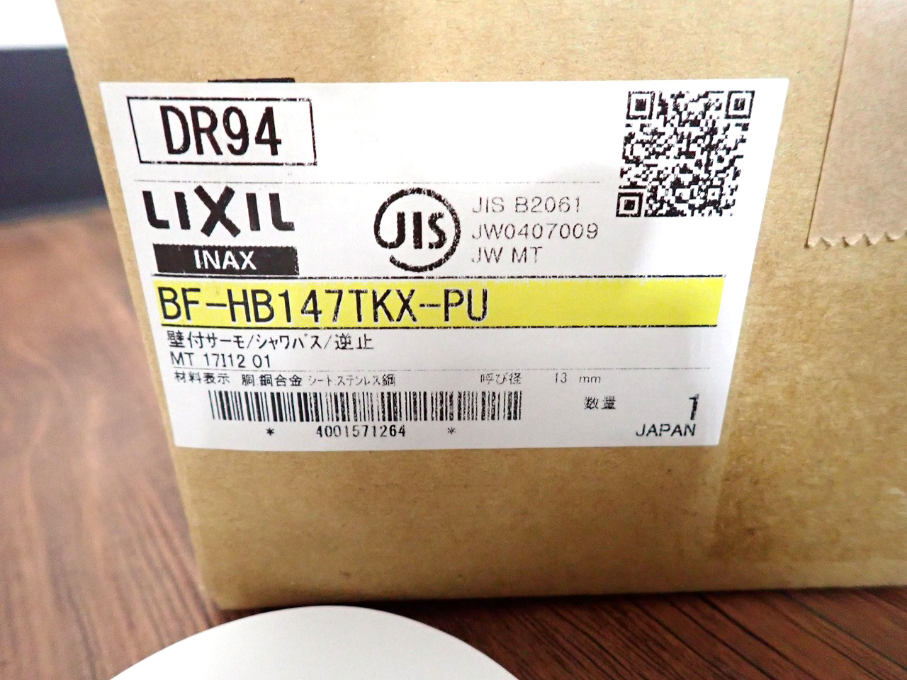 LIXIL/リクシル