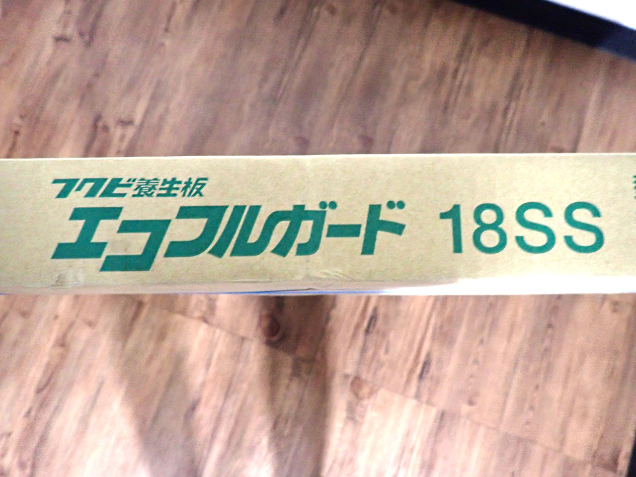 FUKUVI/フクビ化学工業