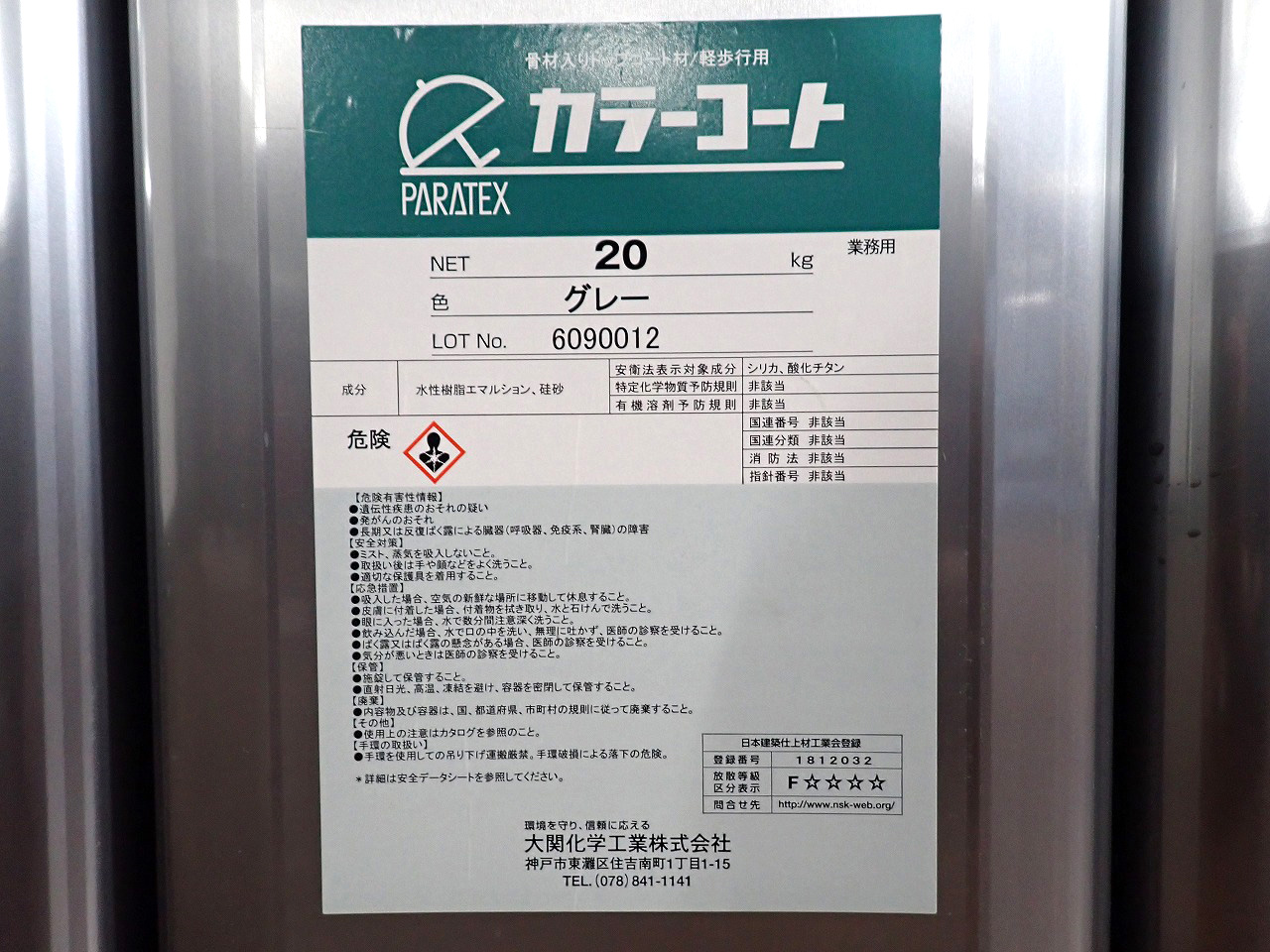 PARATEX/パラテックス