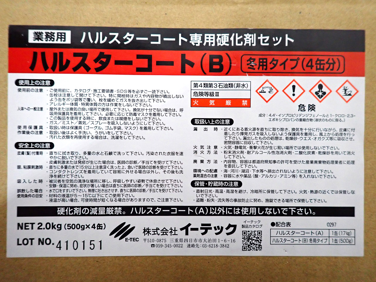 ハルスターコート