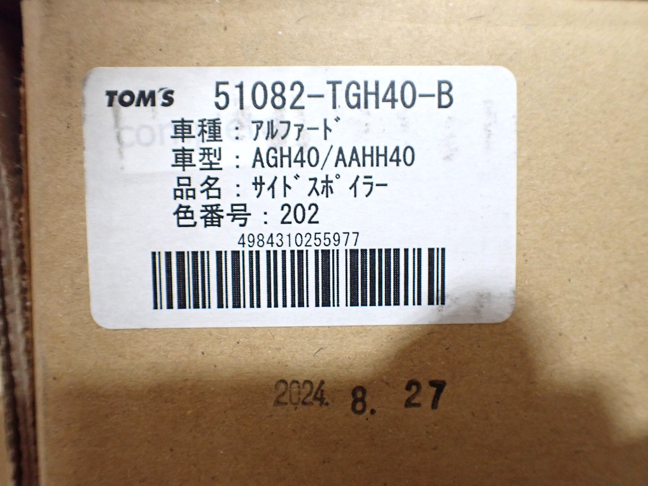 TOMS/トムズ