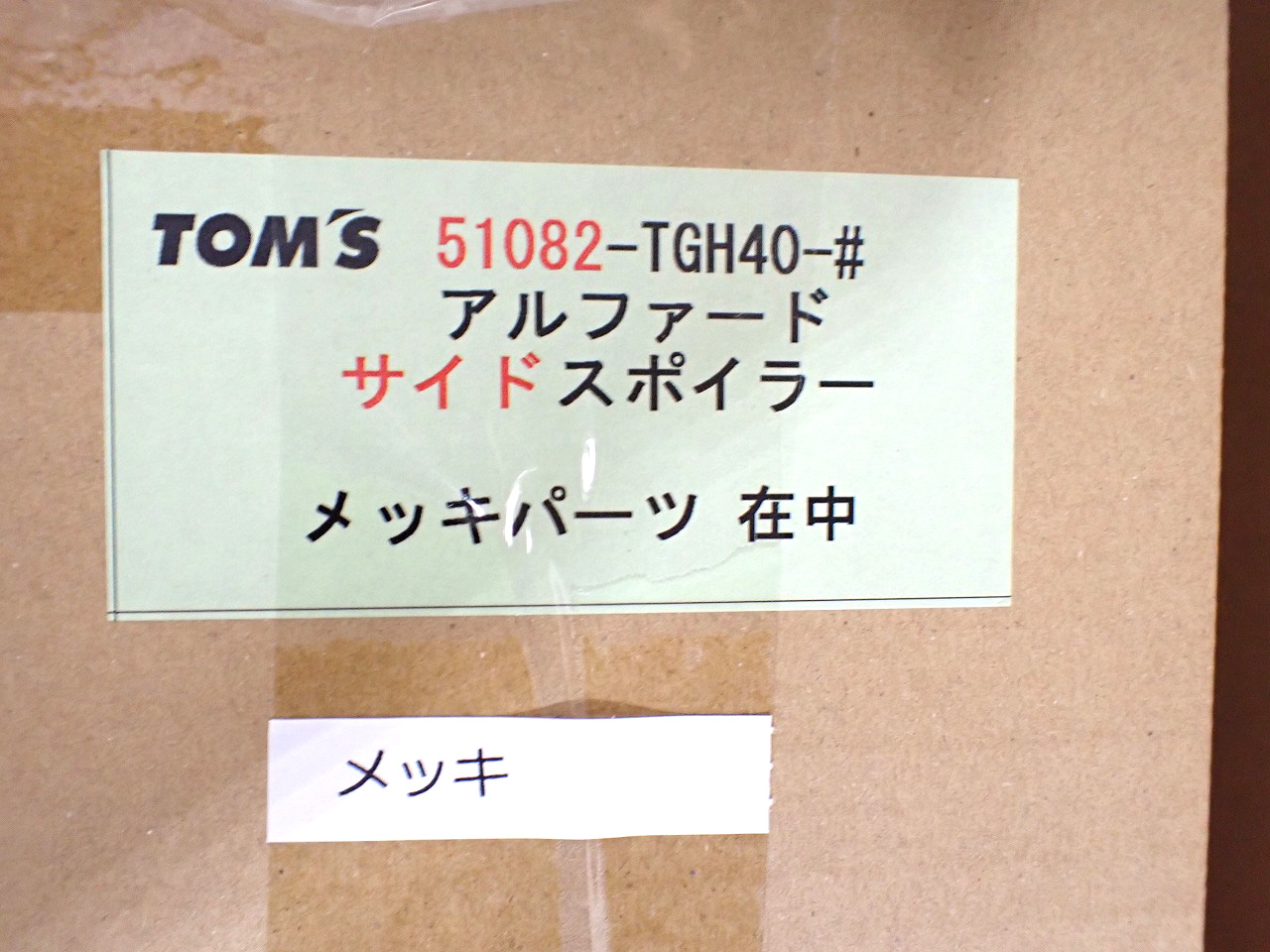 51082-TGH40-B