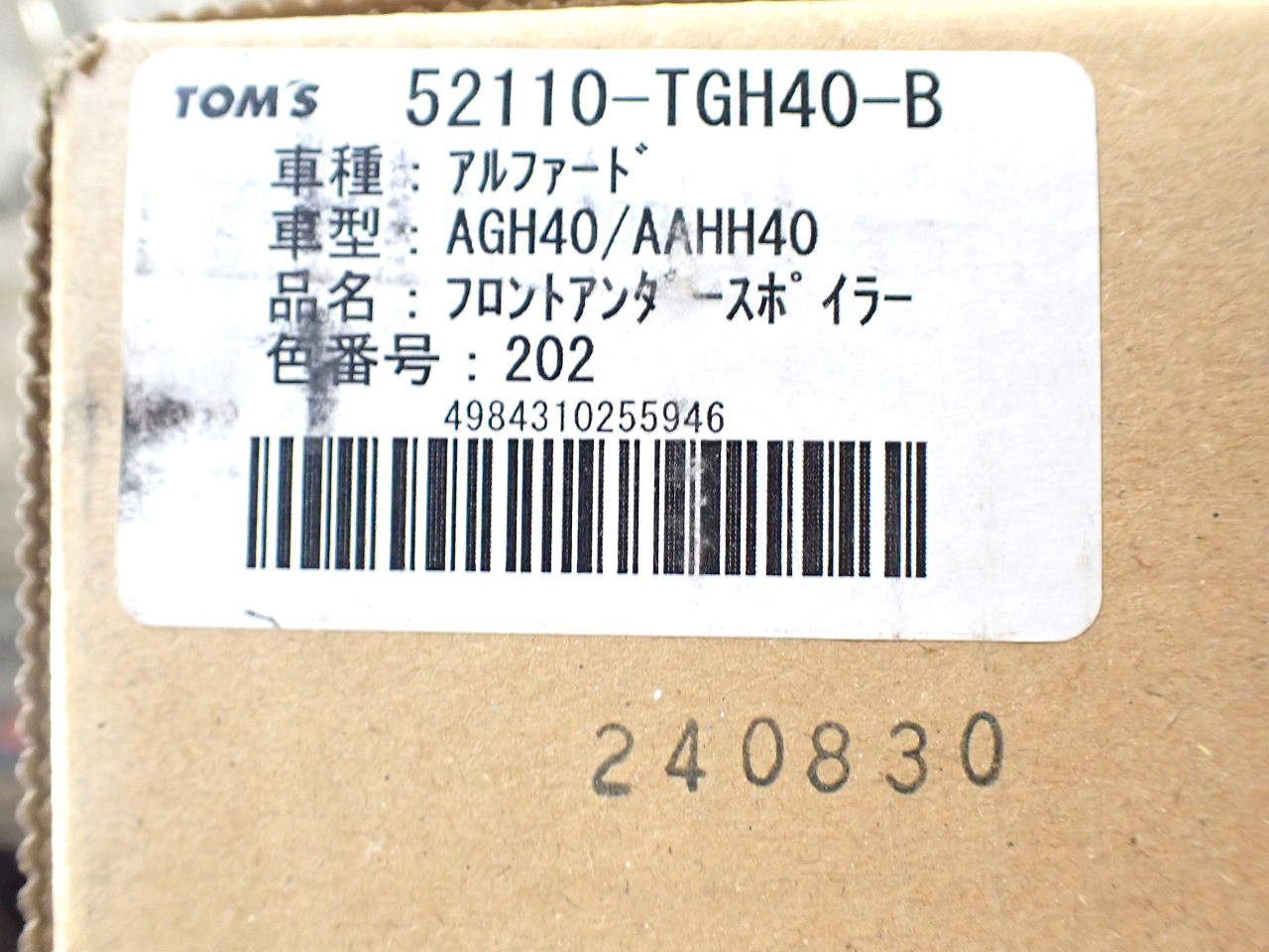 TOMS/トムズ