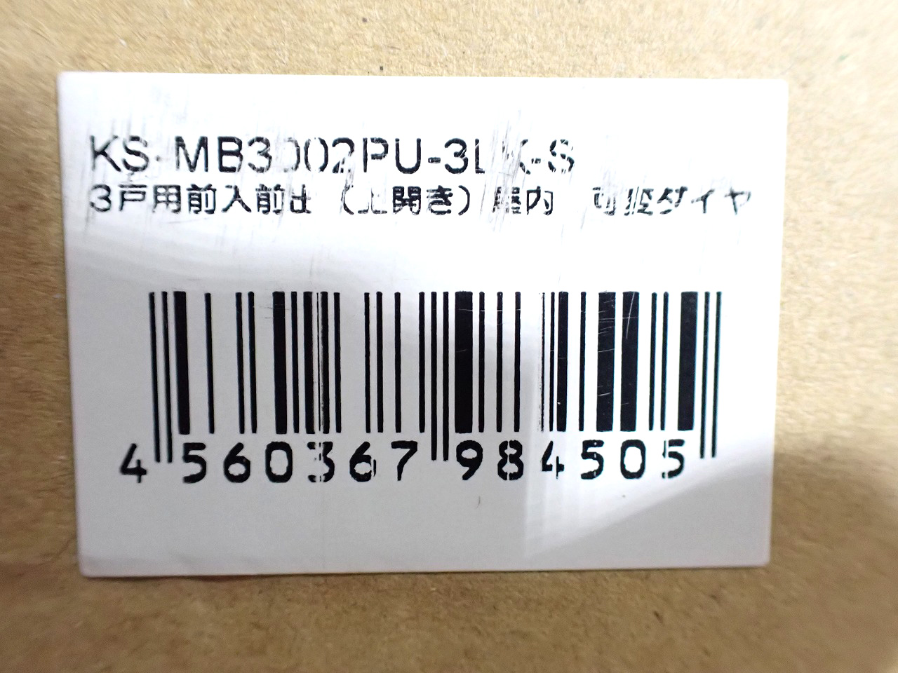Nasta/ナスタ