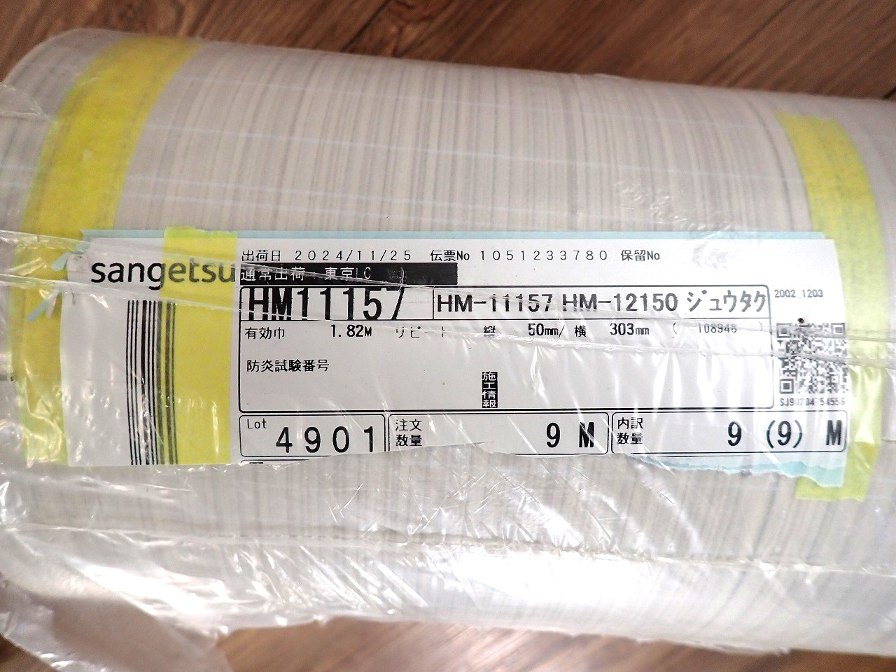 SANGETSU/サンゲツ