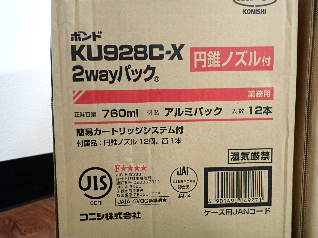 KONISHI/コニシ