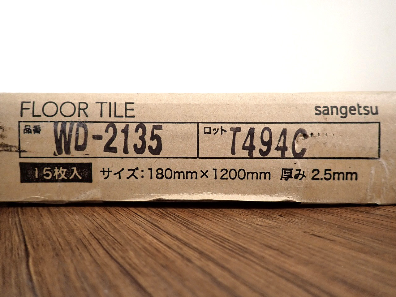 sangetsu/サンゲツ