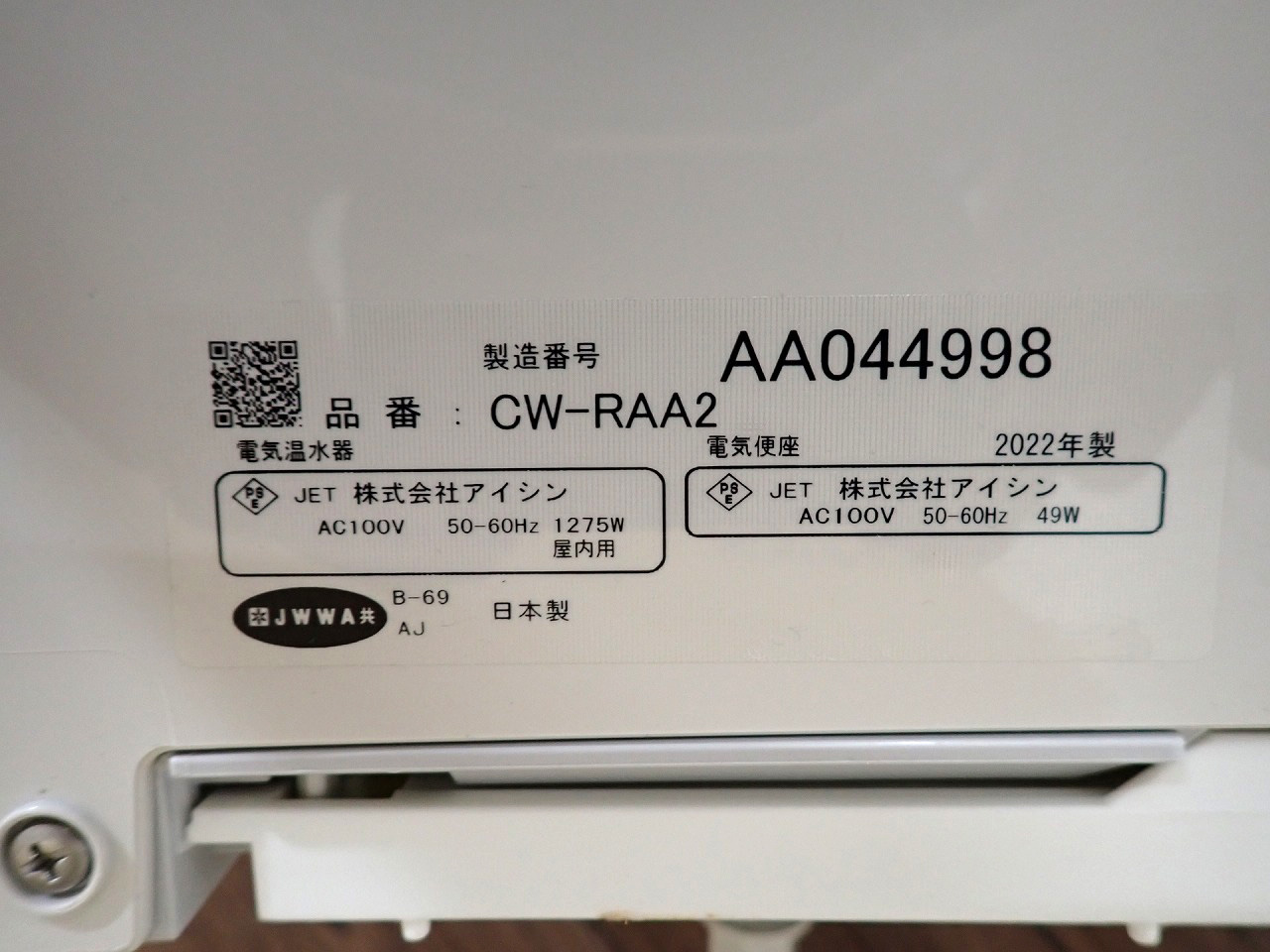 CW-RAA2-BN8