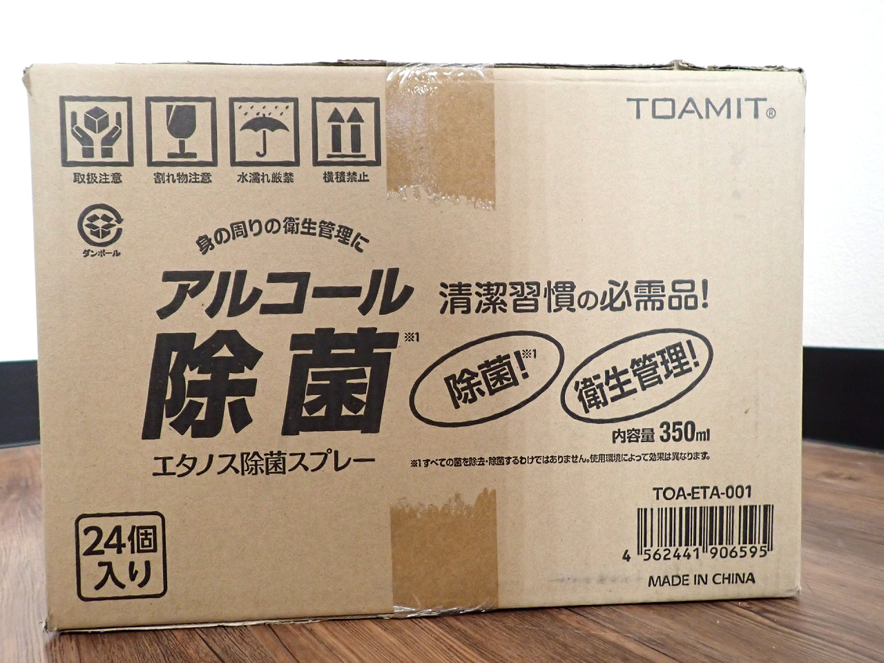 TOAMIT/東亜産業