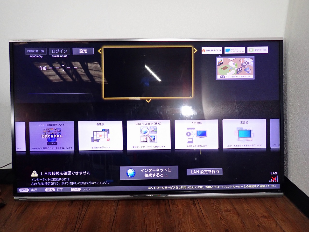 SHARP/シャープ
