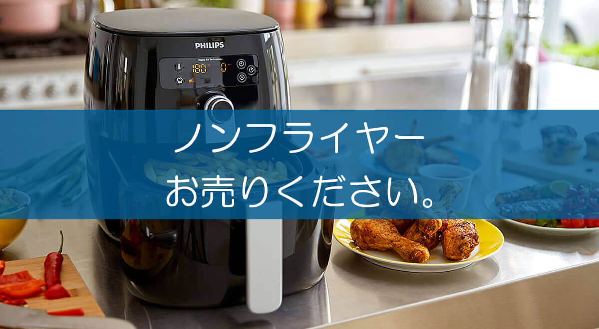 新品・未開封 PHILIPS フィリップス ノンフライヤー HD9227/52 【公式