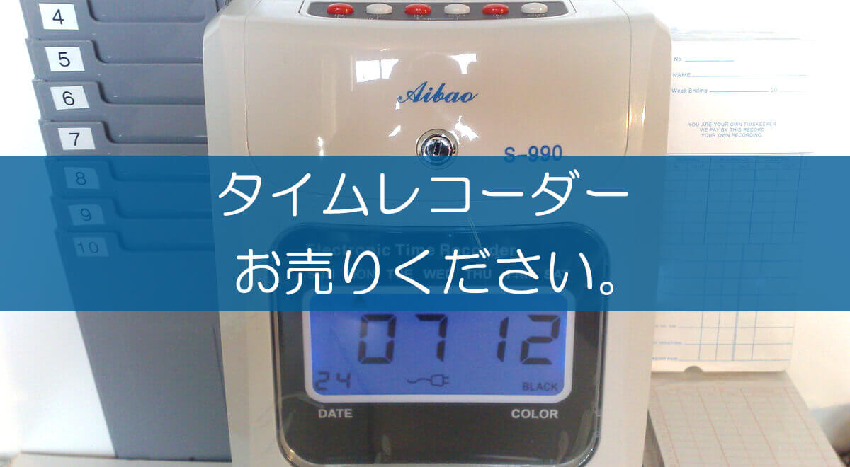 中古】(非常に良い)アマノ 時刻記録タイムレコーダー BX-6000-W