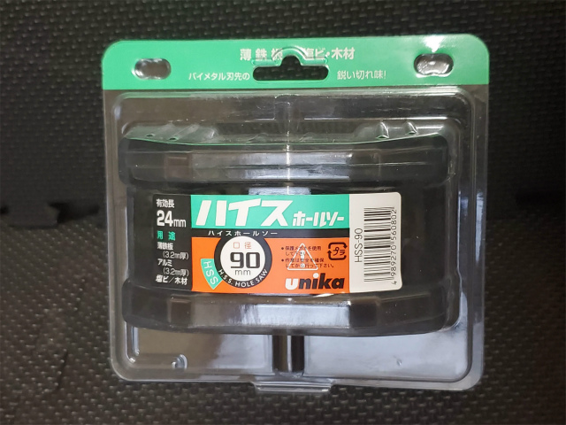 ユニカ H.S.S.ハイスホールソー HSSタイプ HSS-90 工具 口径90mm×全長94mm