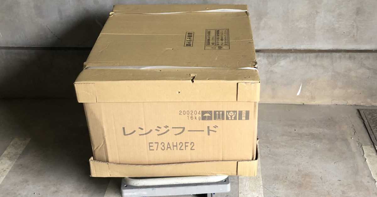 Panasonic レンジフードファン シロッコファン E73AH2F2 パナソニック ブラックW750 2020年製 未開封品