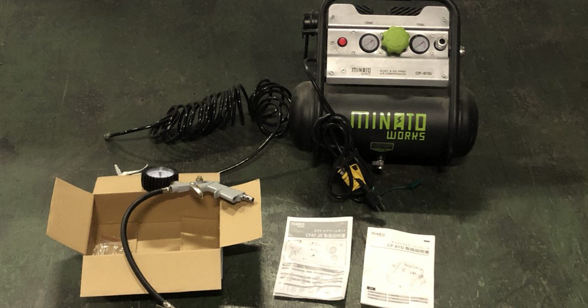 MINATO ミナト 静音オイルレス型 コンプレッサー CP81Si 100V タンク容量8L